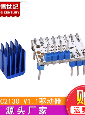 3D打印机主板配件 TMC2130 V1.1步进电机驱动器 SPI功能 静音新款