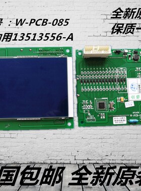 日立电梯配件W-PCB-086轿内液晶显示器6.4寸13513556-A W-PCB-039