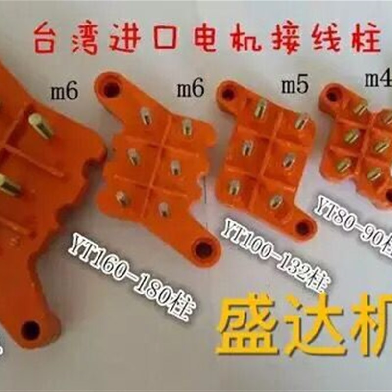 电机配件 台式YT200-225电机接线柱接线板 固定孔距180