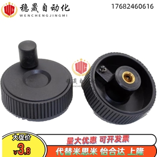 D50 带手柄树脂压纹手轮微调手轮HBA71 HBA61 D40 D80 D63