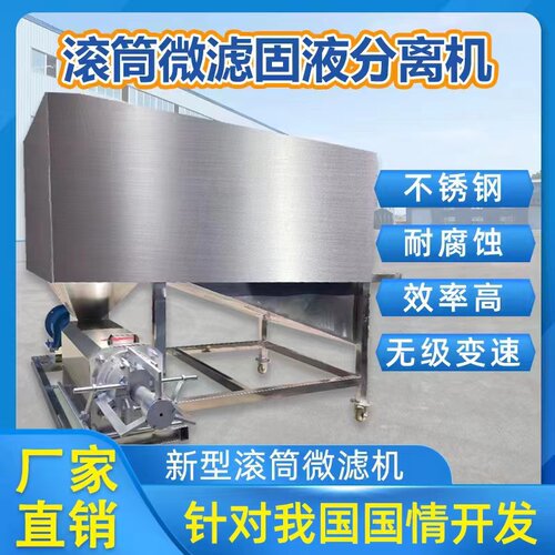 牛粪鸡粪脱水机猪粪乾湿分离机养殖场畜禽粪便固液分离机环保设备