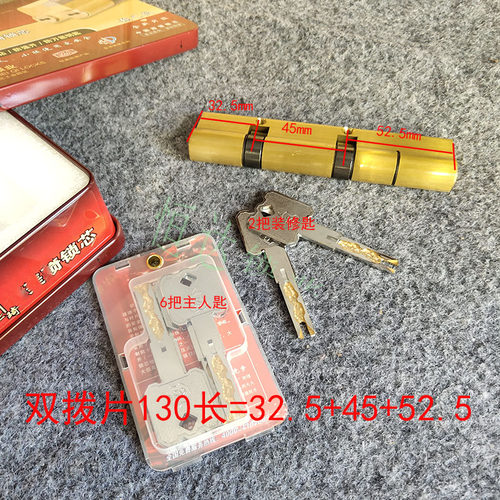 防盗门锁芯通用叶片双拨片超C级全铜防盗门锁芯各种锁芯家用锁匠