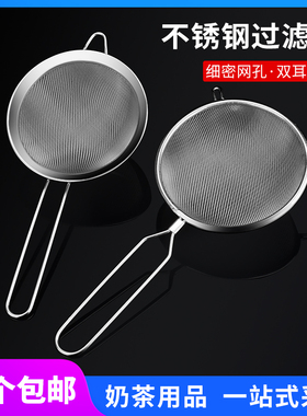 不锈钢油格隔过滤网珍珠奶茶豆浆双耳捞面漏勺过滤奶茶店厨房用具