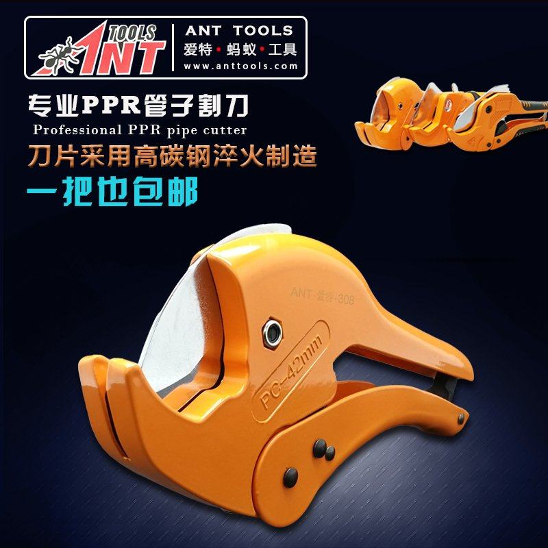 爱特蚂蚁PPR水管管刀PVC管子割刀剪刀切管气割管器剪管器切管刀,电玩/配件/游戏/攻略,支架,淘宝优惠券,粉丝福利购,淘宝优惠卷