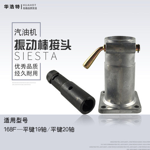 汽油发电机168F/170F震动泵接头/振动棒配件平键19轴20轴