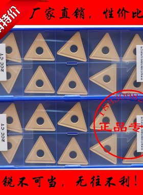 株洲钻石大三角数控车刀片TNMG270612 YBC251通槽外圆车刀干钢件