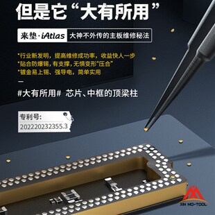 潜力来垫iAtlas0.08/0.1/0.12防爆锡24K镀金垫片主板中层贴合补点