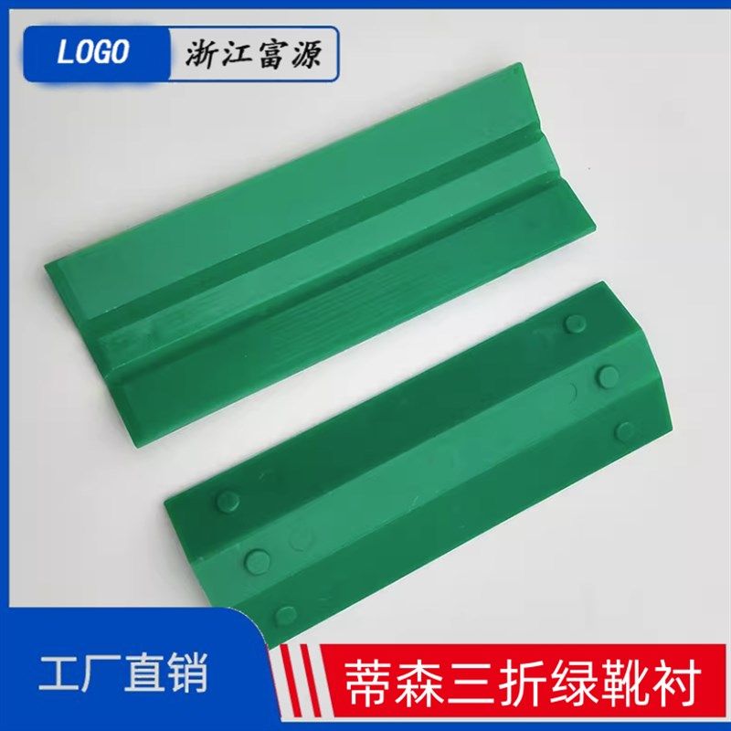蒂森电梯主轨导靴绿色三折靴衬蒂森尚途轿厢靴衬140/220/146