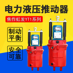起重机 塔吊制动器液压罐 25Z YT1 电力液压推动器