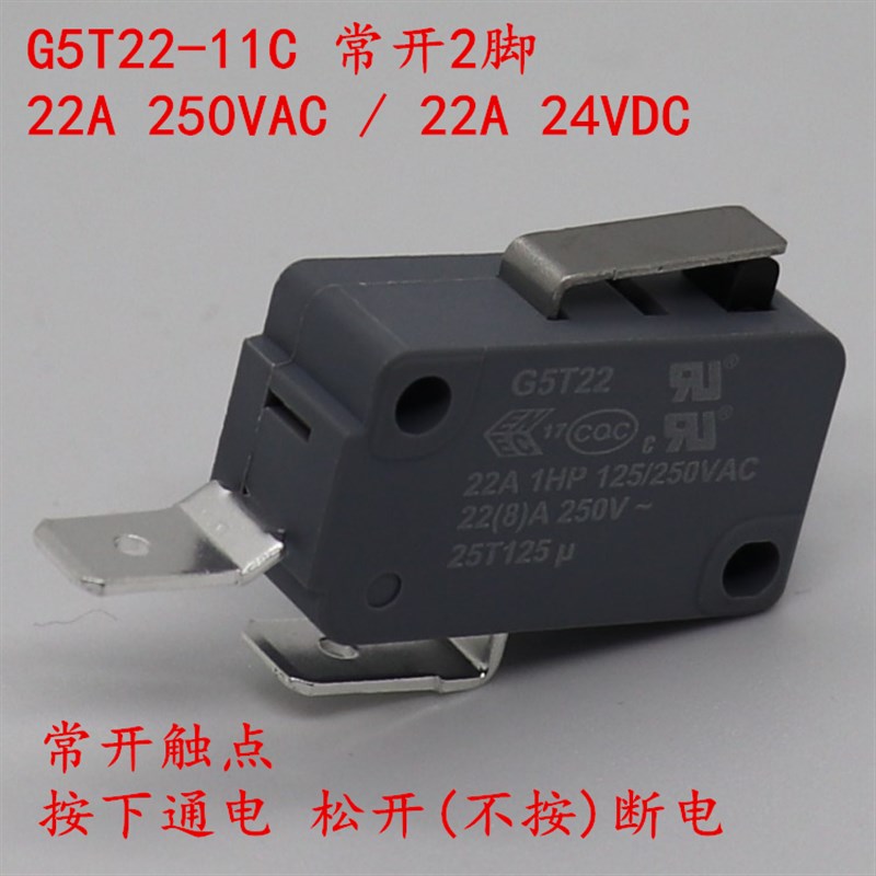 G5T22-11C常开2脚银触点带短柄微动开关行程限位22A250VAC