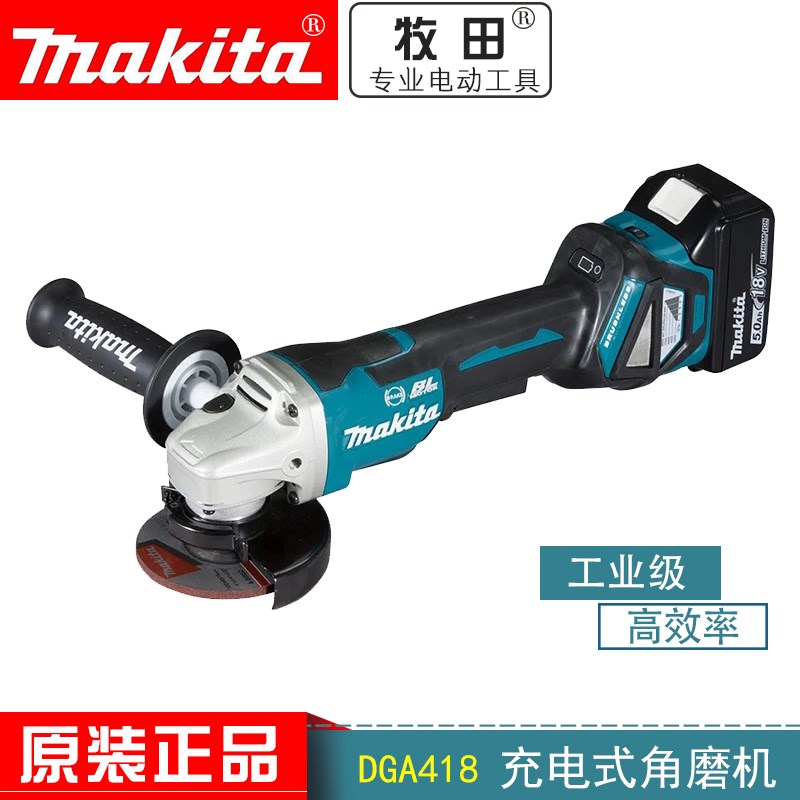 Makita牧田充电式角磨机DGA418手磨机18V锂电4寸万用宝砂轮切割机