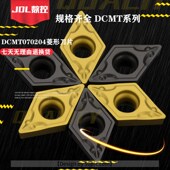数控刀片菱形刀粒DCMT070204车床外圆车刀镗内孔合金刀头钨钢刀片