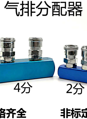 直排多管路底座气管气源分配器1/4 1/2分 C式快速接头2-12通气排