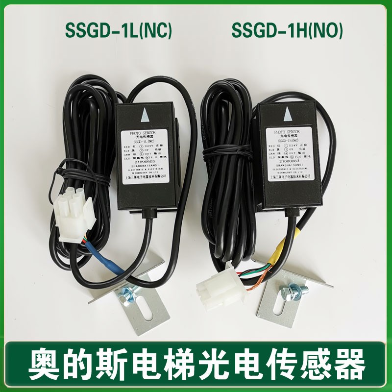奥的斯光电传感器/SSGD-1L (NC)的平层感应SSGD-1L NO上海三斯