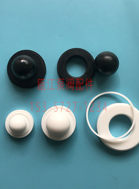 QBY3边锋气动隔膜泵山道丁青橡胶四氟F46蓝色膜片 橡胶四氟球球座