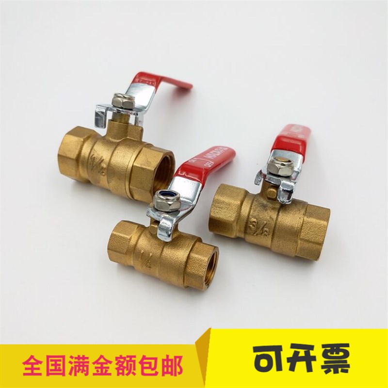 铜球阀4 6分1寸加厚内外丝球阀自来水开关双内丝塑料水管球阀接头