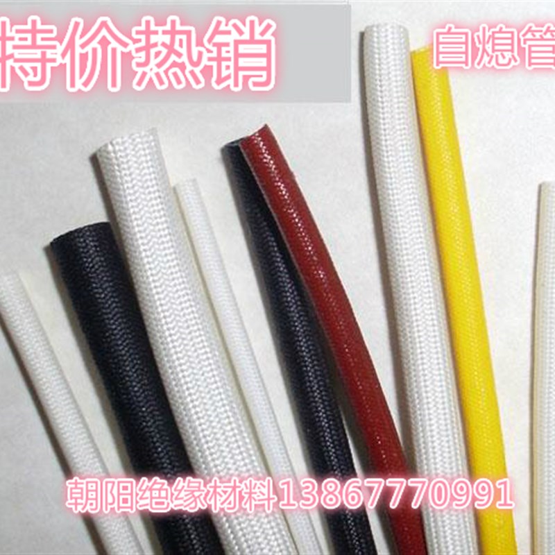 绝缘套管/彩色玻璃纤维套管硅矽质管优质自熄管1mm 耐电压2500V