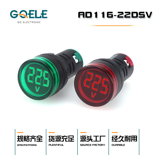 高桥电压数显示AD116-22DSV指示灯LED电源信号灯红黄绿色开孔22MM