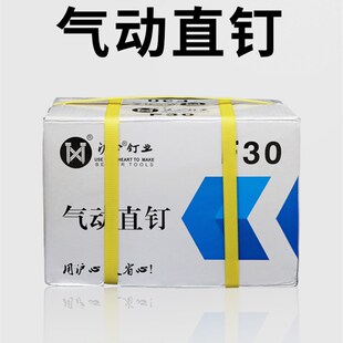 沪心整箱气动枪钉F30直钉木工专用气钉F10F15F20F25T38T50气排钉