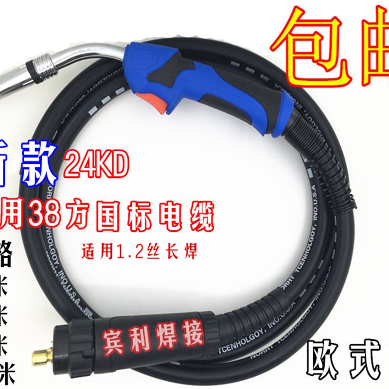二氧化碳CO2宾采尔24KD 36kd 气体8米 10米保护焊枪总成 焊线