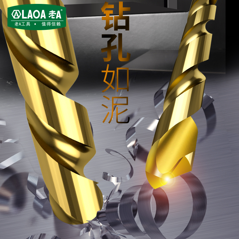 老A  高速含钴钻不锈钢钻头钻金属开孔 不锈钢麻花钻打孔钢铁