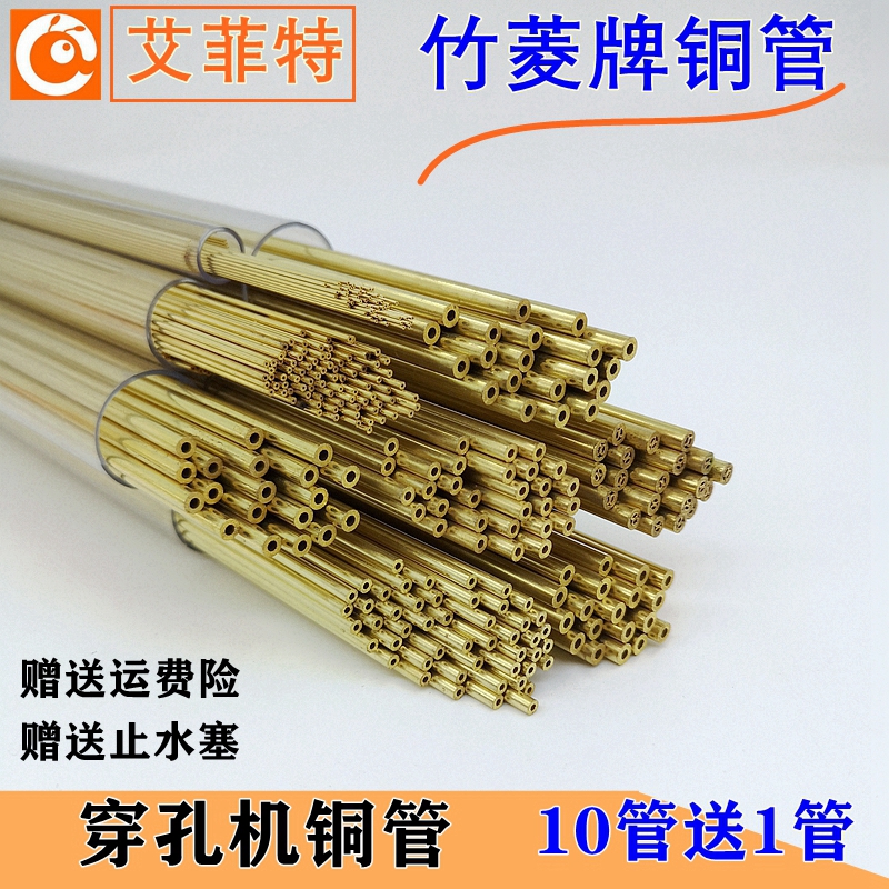穿孔机0.8黄铜管0.7打孔机0.5单孔1.5电极管1.0*400mm长3.0放电2.
