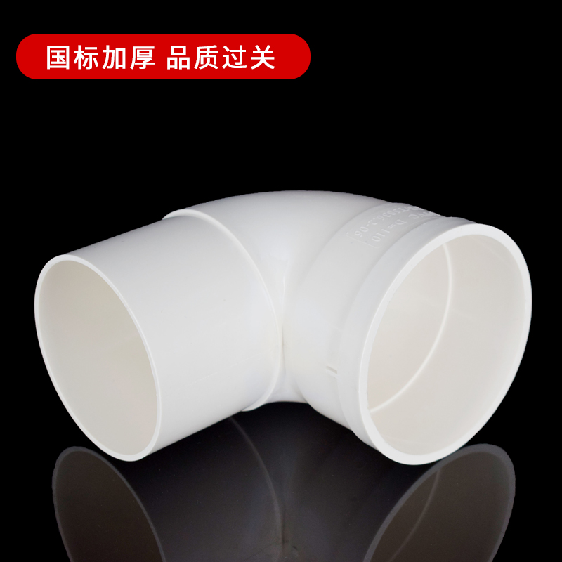 pvc缩口弯头 内插弯头 异径弯头 大小弯头 50 75 110 排水管配件