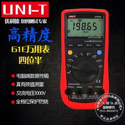 优利德高精度数字万用表UT61A UT61B UT61C UT61CD UT61E包邮数显