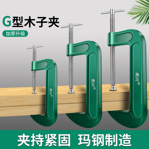 G字夹木匠c型夹木工固定器夹g型夹强力f夹卡扣夹具夹板夹钳强力夹