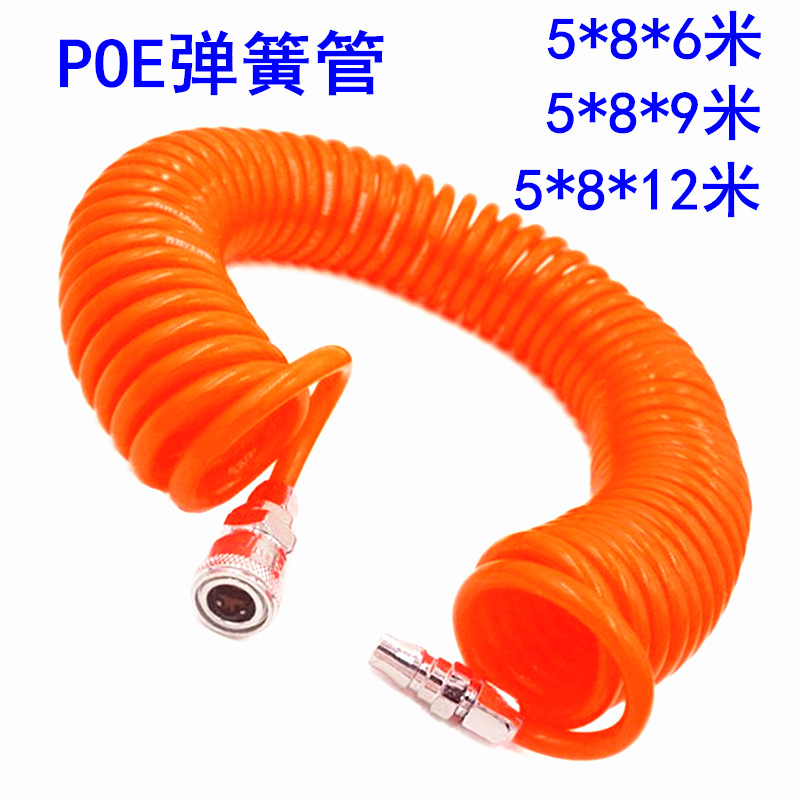 低价弹簧管5*8*6/9/12米 气管 弹力管气动伸缩管风批管配快速接头