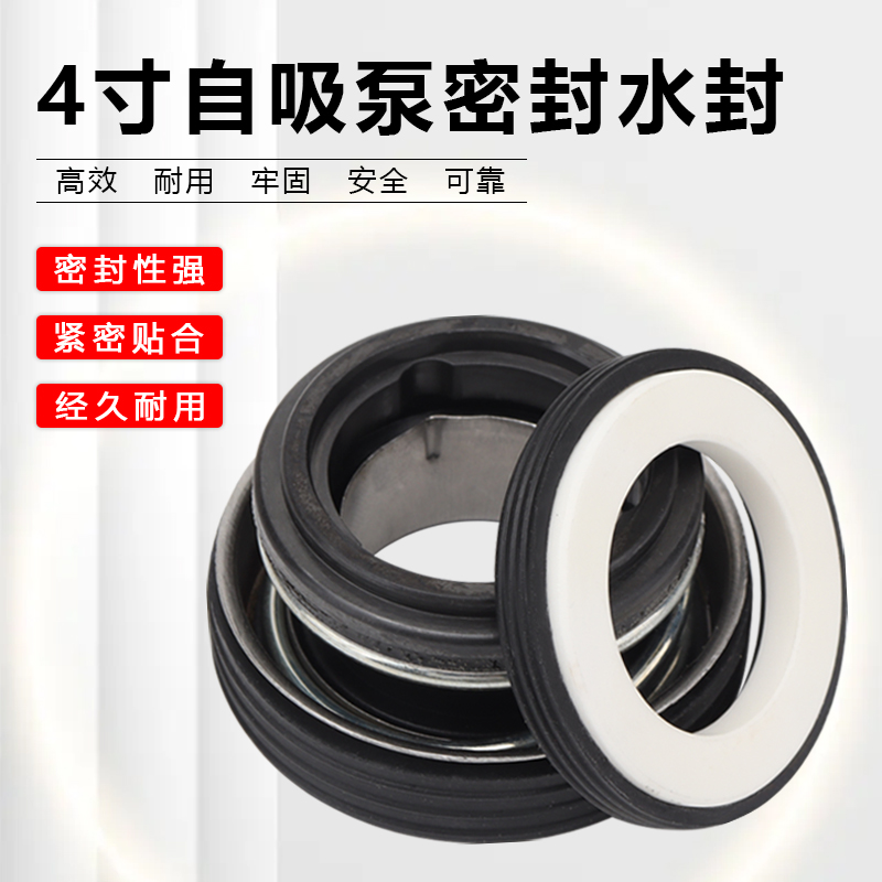 柴油/汽油机水泵配件4寸自吸泵188F190F/GX390防水密封圈油封水封