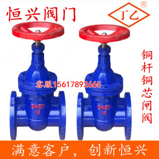 手动铸铁闸板阀DN50 100 200 Z45T 150 16铜杆铜芯法兰闸阀
