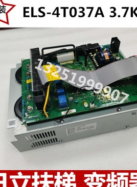 日立扶梯HE12 主机变频器ELS-4T037A 3.7KW 控制柜TYPE HE12-32VF