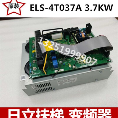日立扶梯HE12 主机变频器ELS-4T037A 3.7KW 控制柜TYPE HE12-32VF