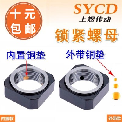 精密锁紧螺母方型丝杆支撑座径向机床主轴防松RNM12M15调节环档圈