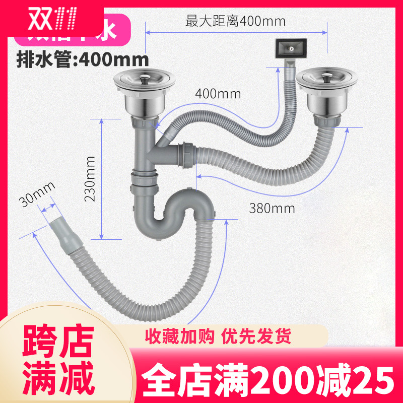 厨房洗菜盆下水管管道配件水槽双槽水池器洗碗池排水管子套装提篮