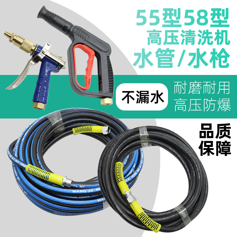 55/58/40/600型洗车机清洗机高压钢丝水枪管黑猫洗车泵出水管防爆
