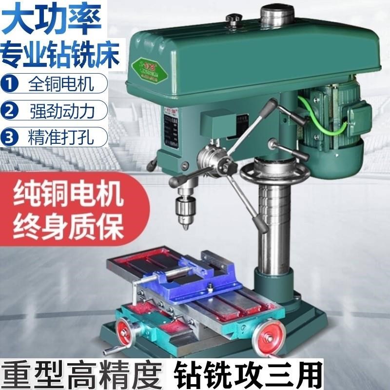 小型台钻220v380V工业级大功率钻铣攻一体三用多功能攻丝机高精度
