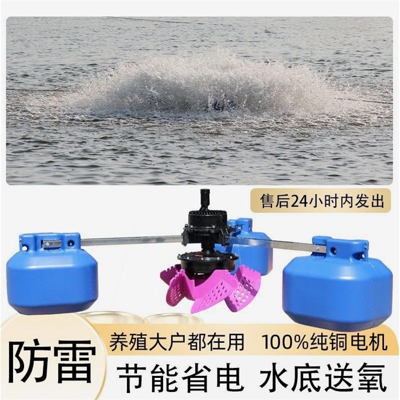 德国进口永磁变频鱼塘增氧机大型全自动220v改底叶轮式380v新款节