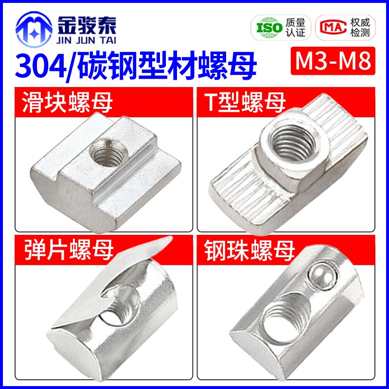 不锈钢欧标国标镀镍铝型材t型螺母船型螺母块20型30型40型45型M3