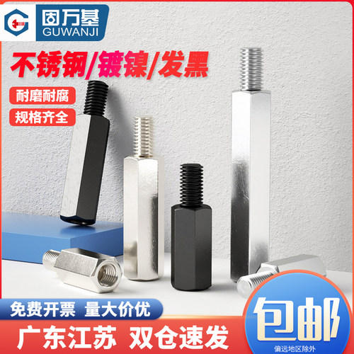 不锈钢螺柱单头六角连接柱铜柱铁黑镀镍隔离柱内外六角螺丝柱M2M3