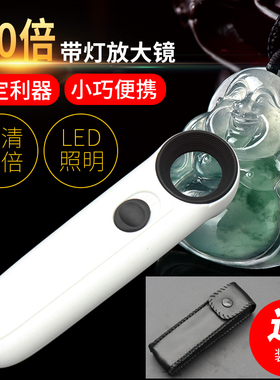 带LED灯便携放大镜手持阅读维修扩大镜老人学生儿童高倍放大鉴定