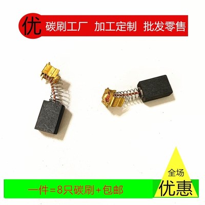 适用牧田CB-419碳刷6823N 6825 MT924砂光机6407 6408 9046 4510H