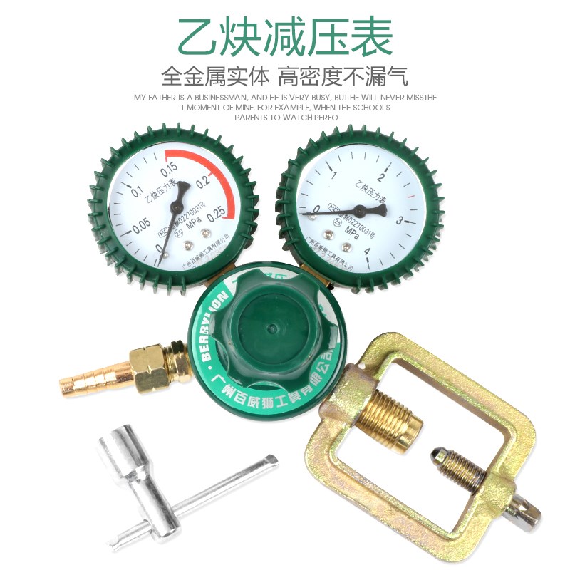 百威狮 新型防震乙炔表 乙炔减压器/压力表/焊炬割炬用减压阀