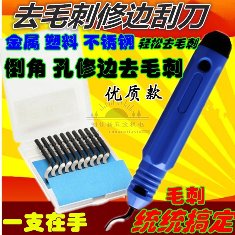 去毛刺刀修边器NB1000 内外倒角刀铜管金属毛刺BS1010塑料修边刀