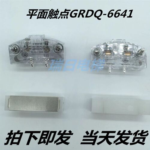日立电梯触点GRDQ-6641轿厢门锁门刀平面触点轿门安全开关支架