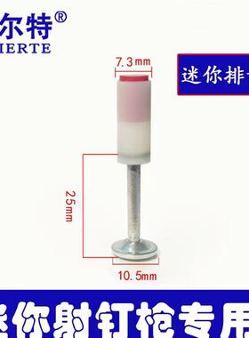 迷你小型固钉器手持小枪墙面紧固工具安装线槽多功能轻型打钉枪炮