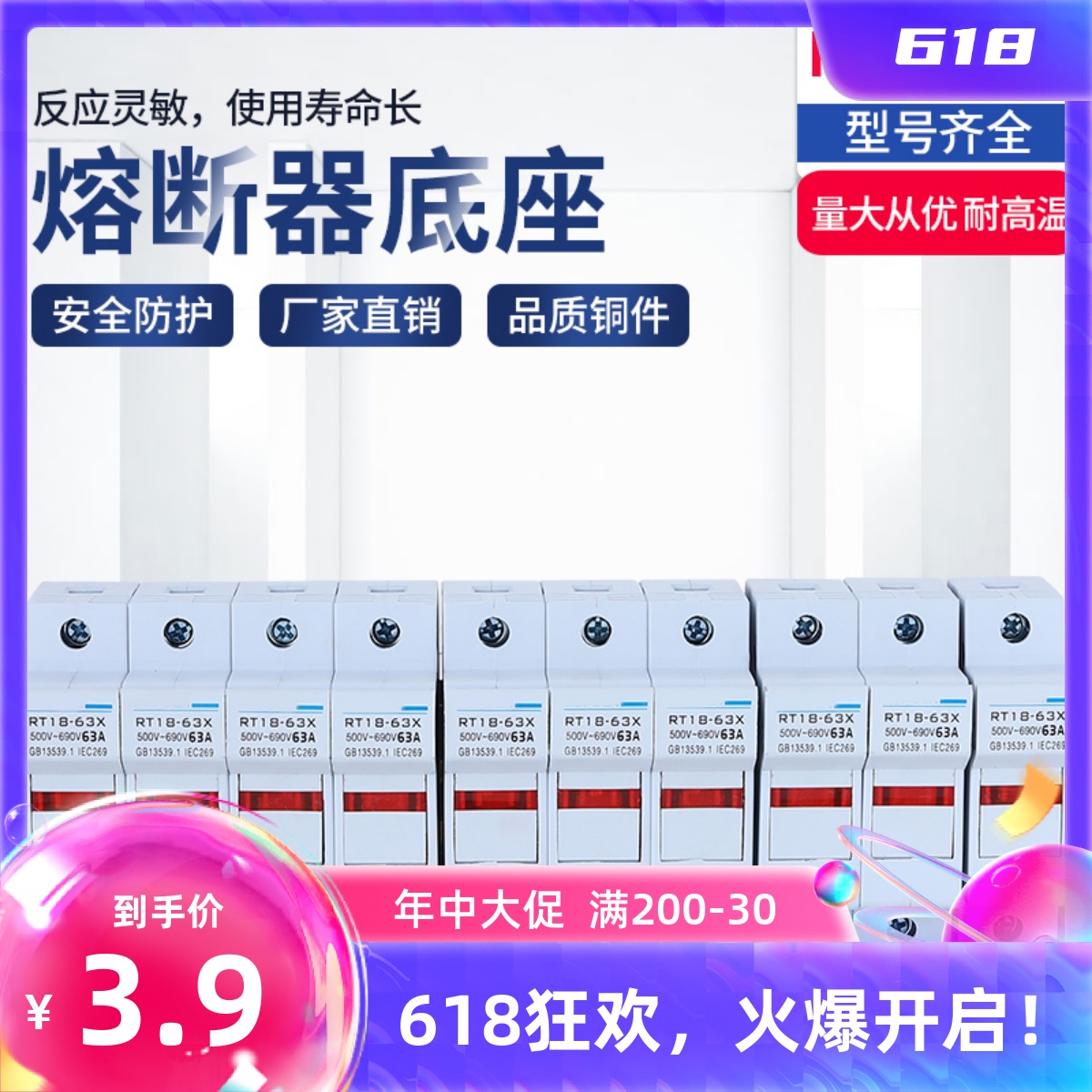 新款熔断器RT18-63X保险丝1P/2P/3P/4P熔断器底座带灯32A导轨安装