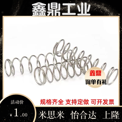 米思米压缩弹簧C-VUF/C-VUR5 6 8 10 12 16-15 20 25 30 35 40 50