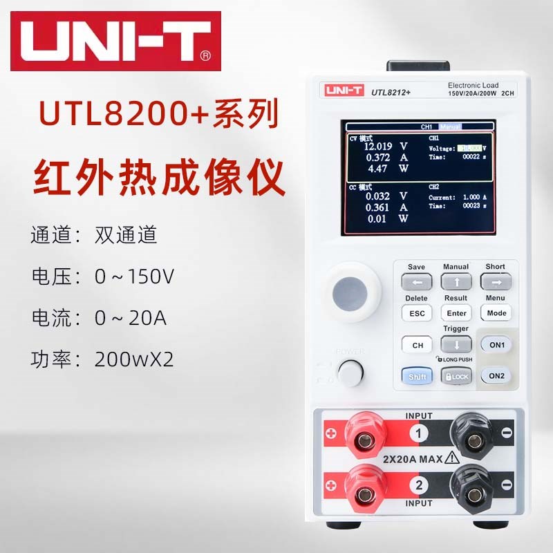 优利德UTL8212高精度直流电子负载测试仪动态电流测试电源测试